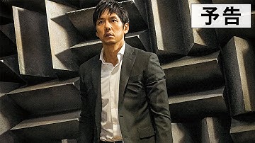 『クリーピー 偽りの隣人』予告篇