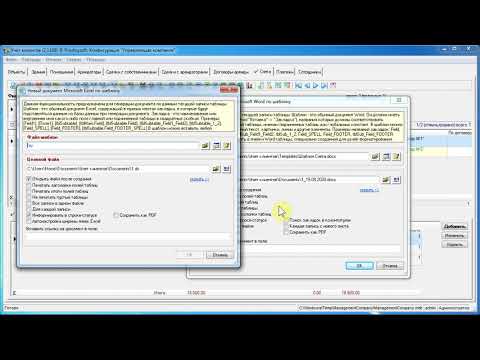 Генерация Word и Excel документов с сохранением в PDF