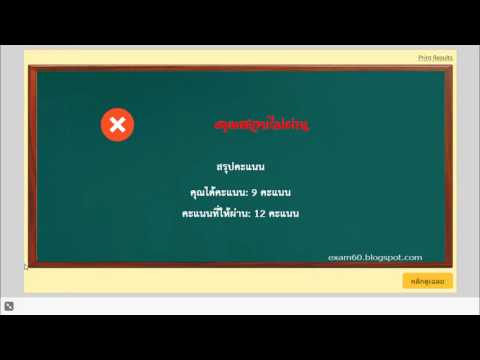 แบบทดสอบมาตรฐาน ม3 ชุดที่ 1