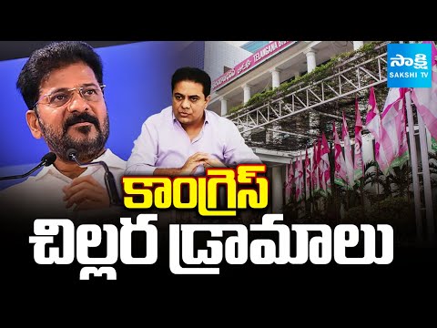 కేటీఆర్‌పై రాక్షసానందం : BRS Slams on Congress Over KTR Formula-E car Race Case Issue || @SakshiTV - SAKSHITV