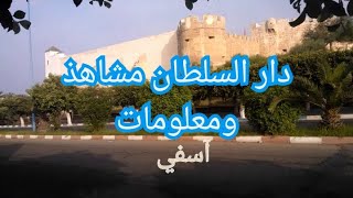 القصبة العالية أو دار السلطان