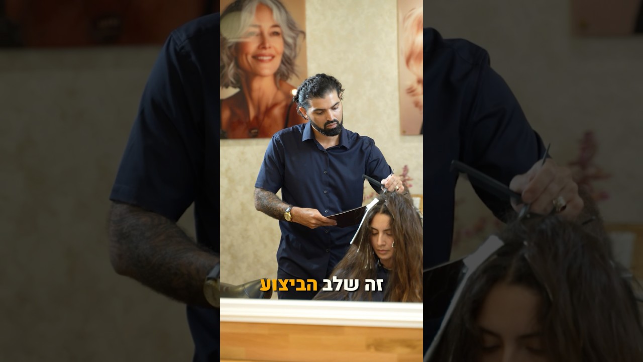 אלו השלבים שאת חייבת לעבור בשביל לקבל את התוצאה הרצויה
