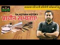 Ancient civilizations of rajasthan        by bhati sir