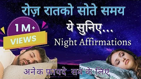 Best Night Affirmations - Hindi - without ads. - Relaxing - Good sleep- Positivity - Female voice