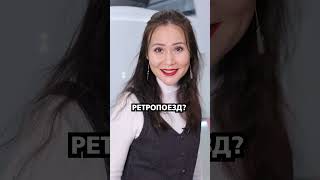 Что Можно Увидеть На Выставке «Россия» ?  #Ржд #Рждтв #Вднх #Россия #Shorts