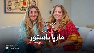 Download Lagu Maria Pastore | Swiss Roots, Egyptian Soul | A Culinary Journey of Passion \u0026 Purpose | JDV Talks MP3 Download Lagu Maria Pastore | Swiss Roots, Egyptian Soul | A Culinary Journey of Passion \u0026 Purpose | JDV Talks MP3