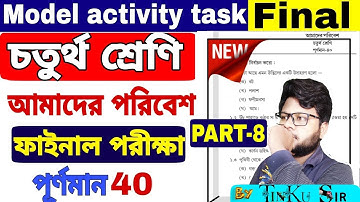 class 4 Amader poribesh (আমাদের পরিবেশ) part 8 || model activity task compilation class 4 part 8