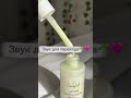 Звук для переходов💕🌱#shorts