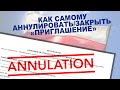 🔴КАК самому ЗАКРЫТЬ Оświadczenie!!