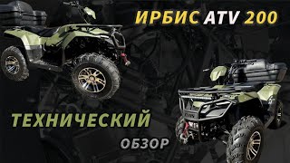 :    ATV 200 NEW 2024