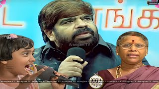 ஒரு தாய் சுமந்தா புனித வயிறு உன்னோடது புளியோதரை வயிறு #amma #tr #comedy |@ArangamTVOfficial