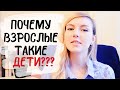 Как вырастить Взрослого? | Родитель, Взрослый, Ребенок