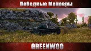 Победные Маневры. FCM 50t. Утес.