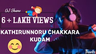 Kathirunnoru Chakkara Kudam Tapori Remix #dj #Shane | Malayalam Remix - dance mix songs malayalam