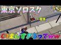 東京マップを知り尽くした男のソロスクww 荒野行動 1188 Knives Out 東京マップを知り尽くした男のソロスクww 荒野行動 1188 Knives Out