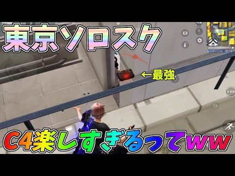 東京マップを知り尽くした男のソロスクｗｗ【荒野行動】#1188 Knives Out