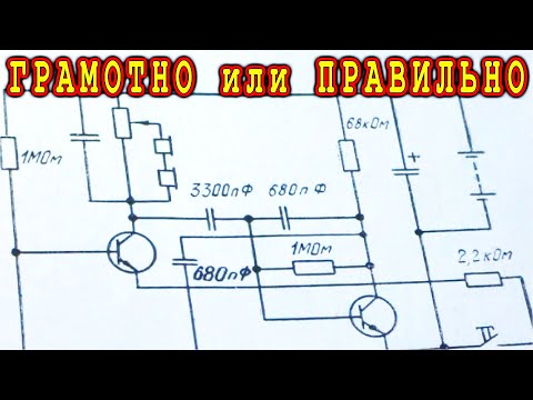 Как ПРАВИЛЬНО или ГРАМОТНО читать и понимать ЭЛЕКТРИЧЕСКИЕ СХЕМЫ