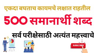 500 Marathi Synonyms Part 1 500 Similar Words Of Marathi Synonyms In Marathi
