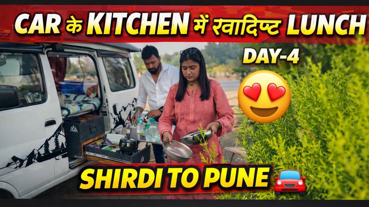 DAY- 4 ||GURGAON TO GOA🏖️|| TRIP in our ECO campervan🚘🤩 आज तो मज़ा ही आ गया🔥#youtubevideo 