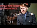 Реальные клоуны. Хамоватые и агрессивные. 53 отдел полиции Санкт-Петербурга