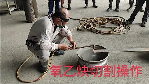 氧乙炔切割操作 漏气测试 术科实作考照 - 天天要闻