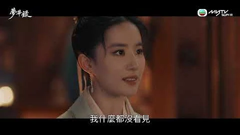 梦华录｜顾盼生辉CP粉必睇“眼泪吻”｜每周四、五、六更新 - 天天要闻