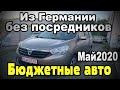 Бюджетные авто из Германии. Dacia Lodgy 1.5 дизель