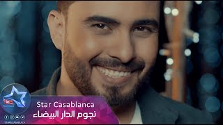 ستار سعد - حلاة بغدادي (حصرياً) | 2017 | (Star Saad - Hala Baghdadi (Exclusive