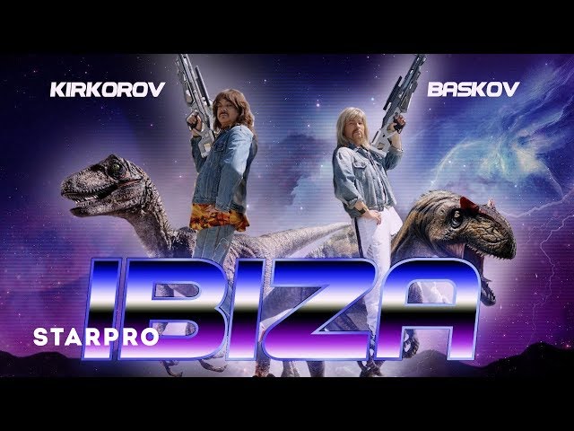 Филипп Киркоров и Николай Басков - Ibiza