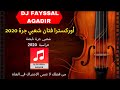 Orchestre fattan chaabi nayda 2020