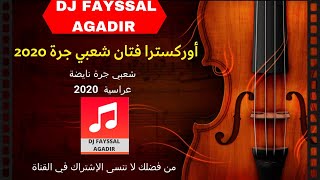 Orchestre Fattan chaabi nayda 2020