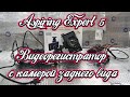 Видеорегистратор Aspiring Expert 5 | РЕГИСТРАТОР С КАМЕРОЙ ЗАДНЕГО ВИДА И КАЧЕСТВОМ СЪЕМКИ FULL HD