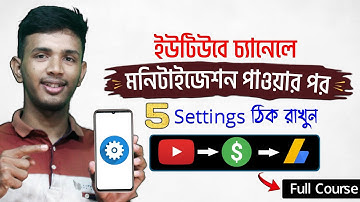 মনিটাইজেশনর পর AdSense Setup & Ads Settings যেভাবে করবেন? | YouTube Monetization All Settings Bangla