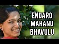 Endaro Mahanubhavulu - Carnatic fusion - Vijay Madhur ft. Shreevani Kakunje