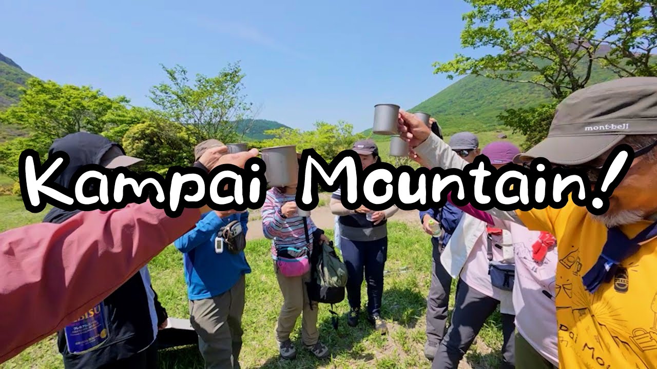 乾杯山会 in 九州 坊がつる