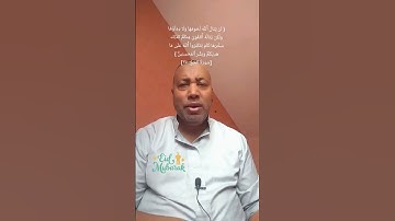 قراءة بالصيغة المغربية من سورة الحج #القران_الكريم #الذكر_والدعاء #الصيغة #عيد_الاضحى #عيد مبارك