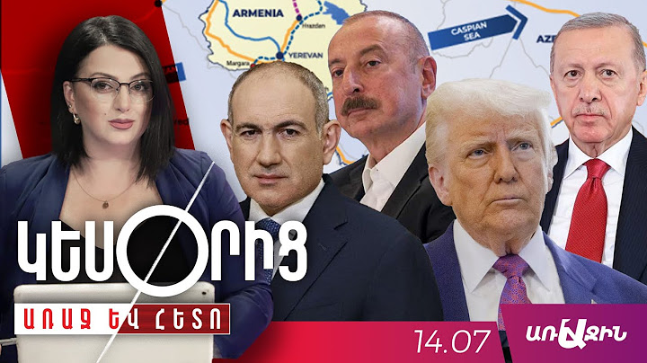 ՓԱՇԻՆՅԱՆ-ՖՈՆ ԴԵՐ ԼԱՅԵՆ-ԿՈՇՏԱ. ԱՅՍՕՐ ԲՐՅՈՒՍԵԼՈՒՄ ԿԿԱՅԱՆԱ ԵՌԱԿՈՂՄ ՀԱՆԴԻՊՈՒՄ