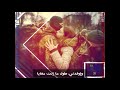 حالات واتساواب ماتبعدش عني ولاثانيه 