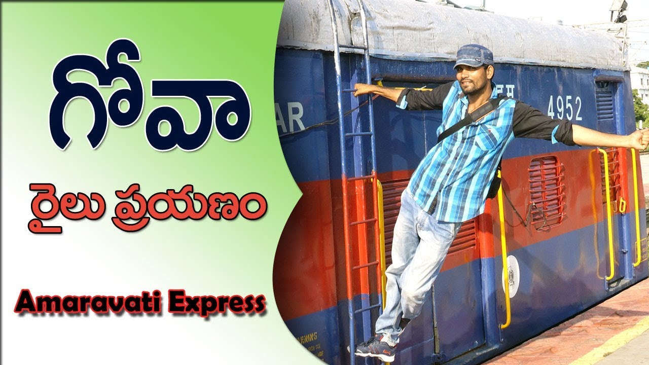 train journey songs telugu