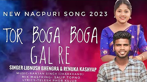 TOR BOGA BOGA GAL RE (Nagpuri Song 2023) , Singer : LIBNUSH BHENGRA & RENUKA KASHYAP (ASSAM)