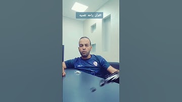 كَلَّا إِذَا دُكَّتِ الْأَرْضُ دَكًّا دَكًّا من سورة الفجر للقارئ طه محمد 🤍