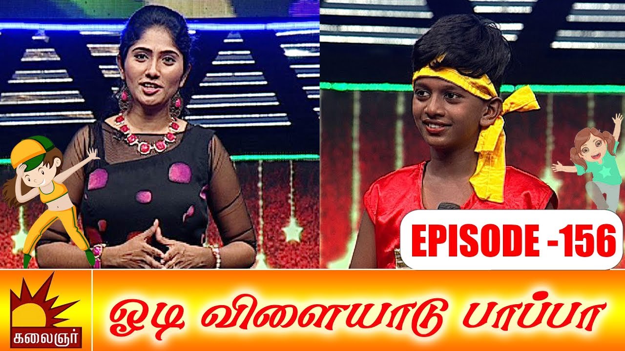 odi vilayadu pappa season 5 odi vilayadu pappa season 5
