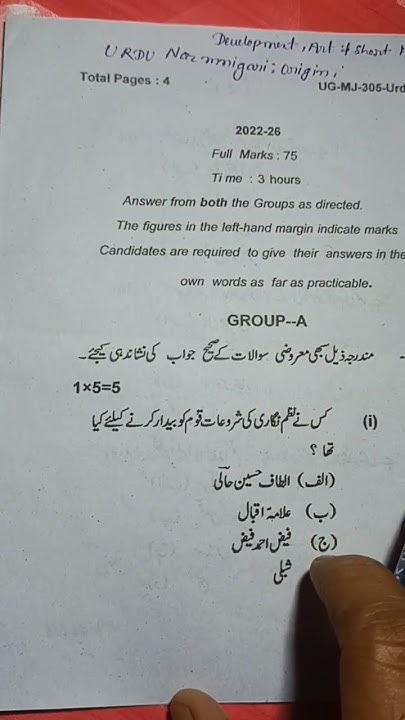 ba-urdu-semester-3-ka-question-paper-urdu-semester-3-major-paper-4