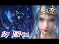 【Stellar Transformations】Season7 | EP01 Exclusive preview | Chinese Animation - MULTI SUB