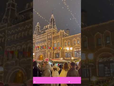 Новогодняя Москва 2022