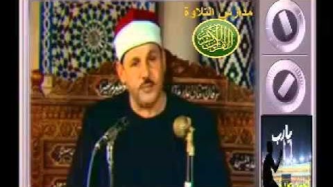 الشيخ محمود على البنا ما تيسر من سورة الحج2 تلاوة خارجية مدارس التلاوة للقران الكريم