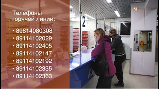 Как в Костомукше работает колл-центр поликлиники?