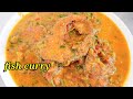 Fish Curry || মাছৰ আঞ্জা || Mustard fish Curry || Rohu fish curry || Rui Macher Jhal ||