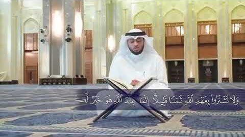 راحة نفسية تلاوة القارئ أحمد النفيس " ولا تشتروا بعهد الله وأياته ثمناً قليلا ..."