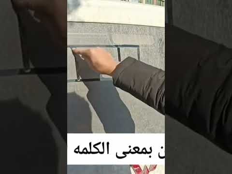 مبدع في الرسم بالتراب على السيارات 1 2023   رغد المالكي